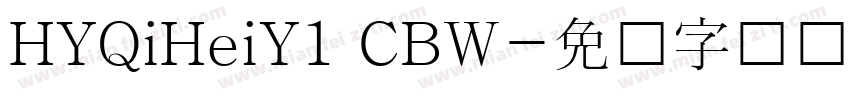 HYQiHeiY1 CBW字体转换